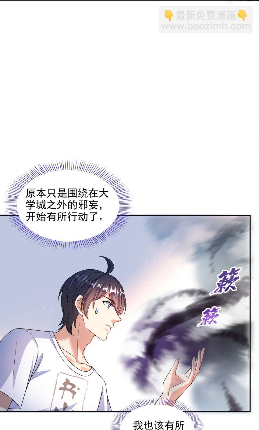 🍚修真聊天群 633 加入群“江湖画卷” 第20页