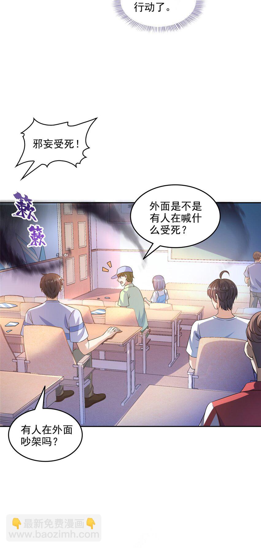 🍚修真聊天群 633 加入群“江湖画卷” 第21页