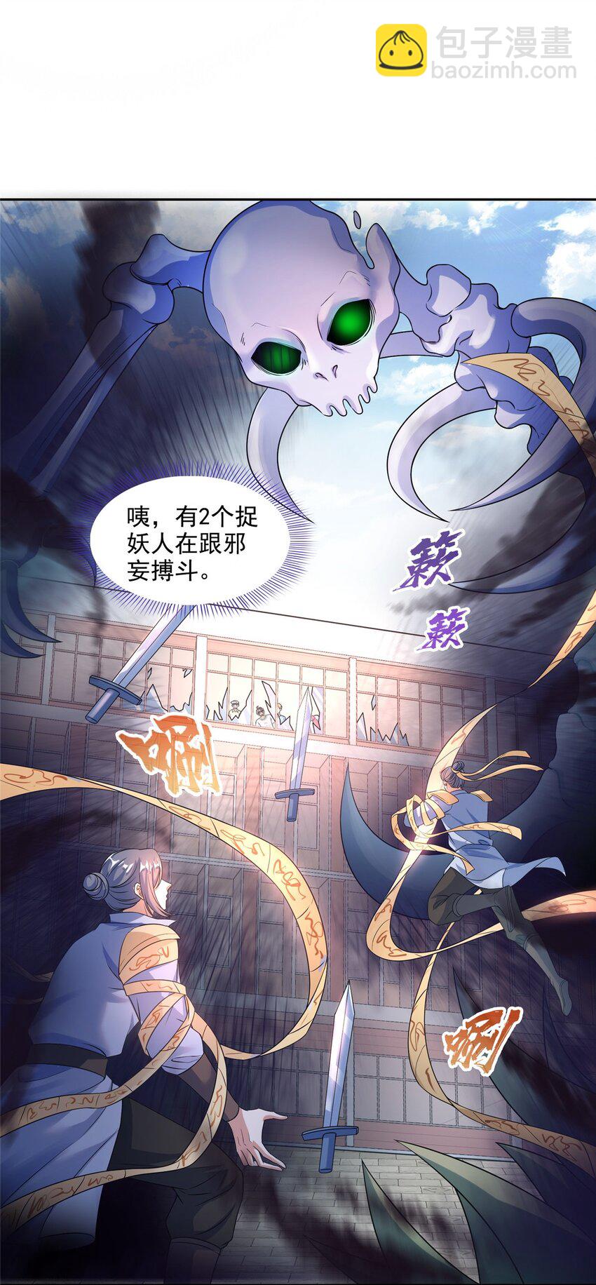 🍚修真聊天群 633 加入群“江湖画卷” 第22页