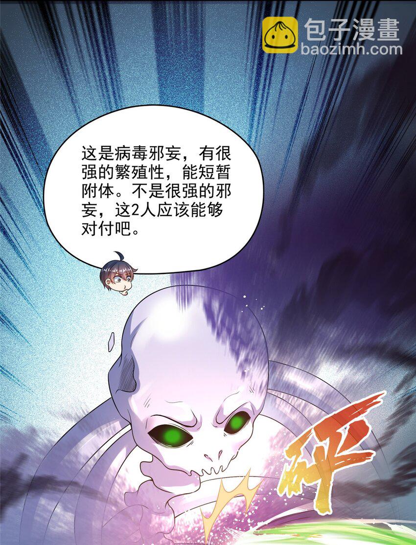 🍚修真聊天群 633 加入群“江湖画卷” 第23页