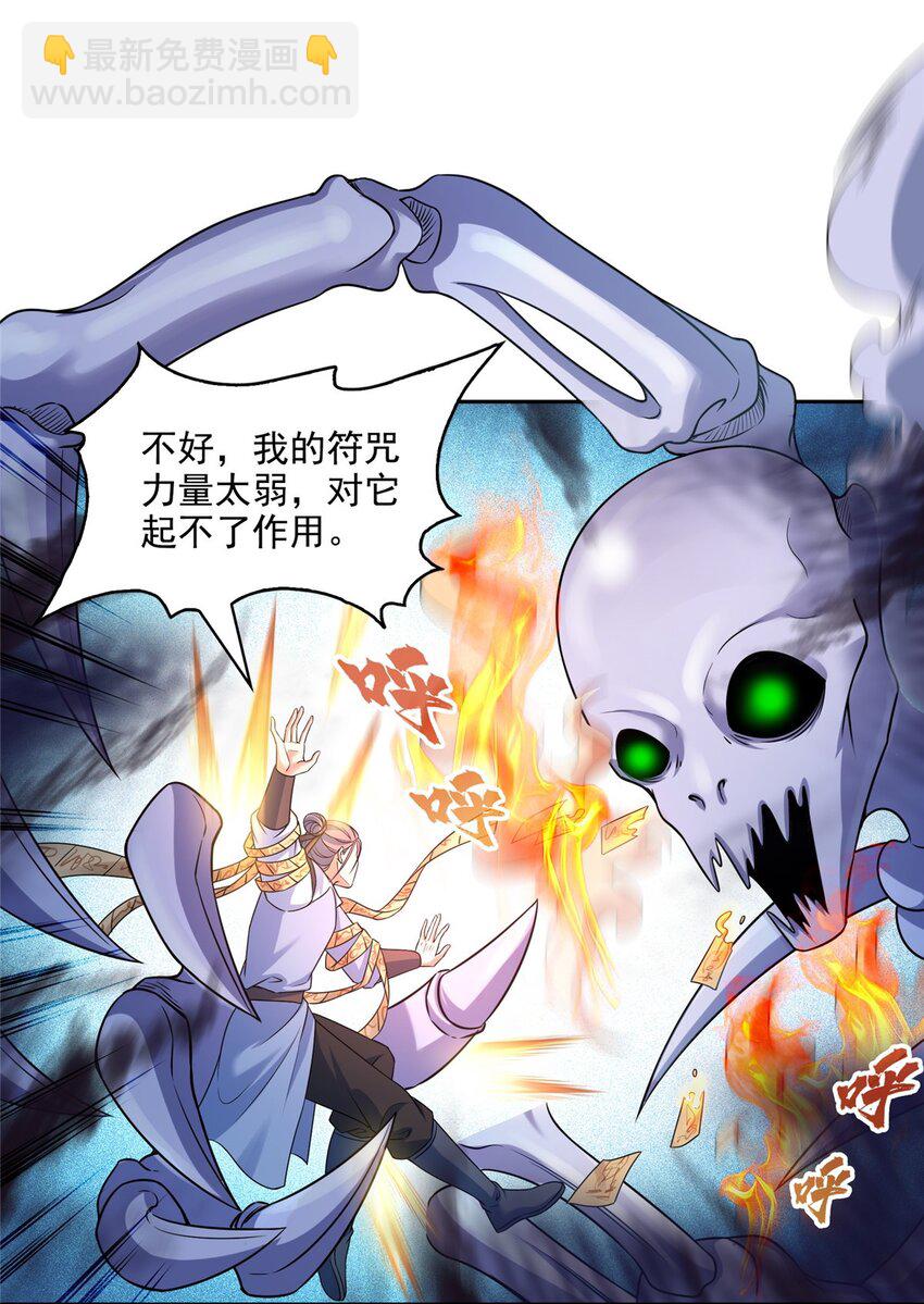🍚修真聊天群 633 加入群“江湖画卷” 第25页