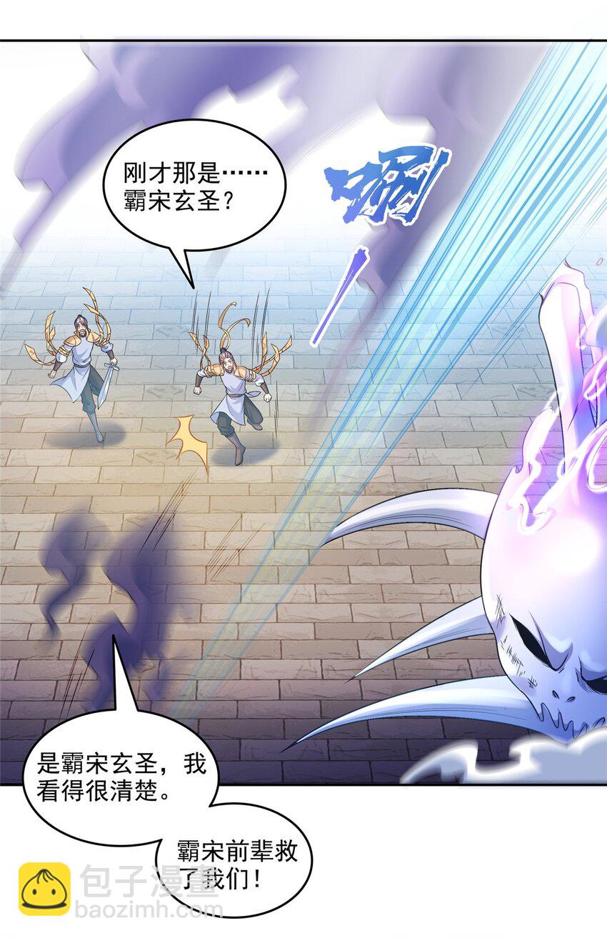 🍚修真聊天群 633 加入群“江湖画卷” 第28页