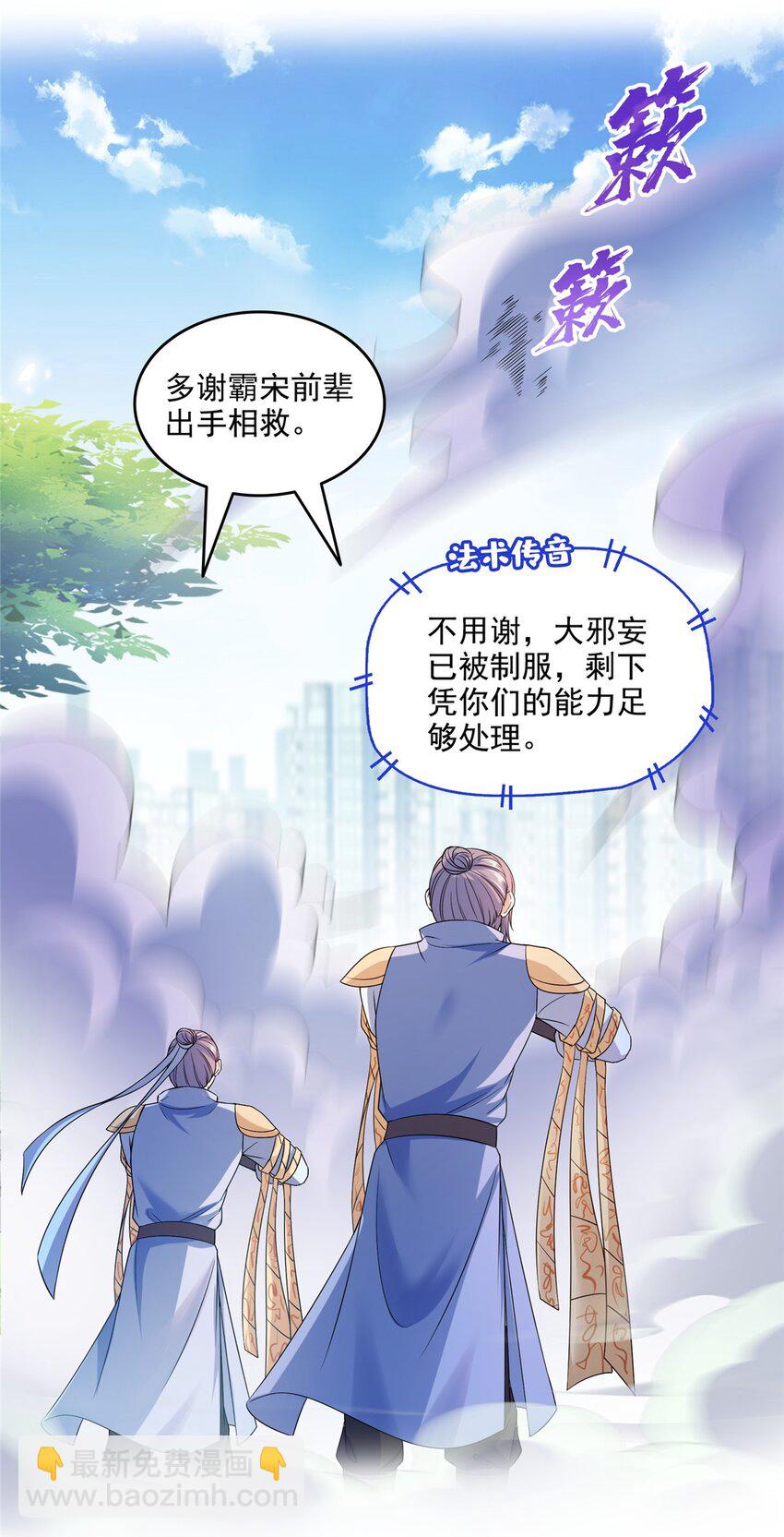 🍚修真聊天群 633 加入群“江湖画卷” 第29页