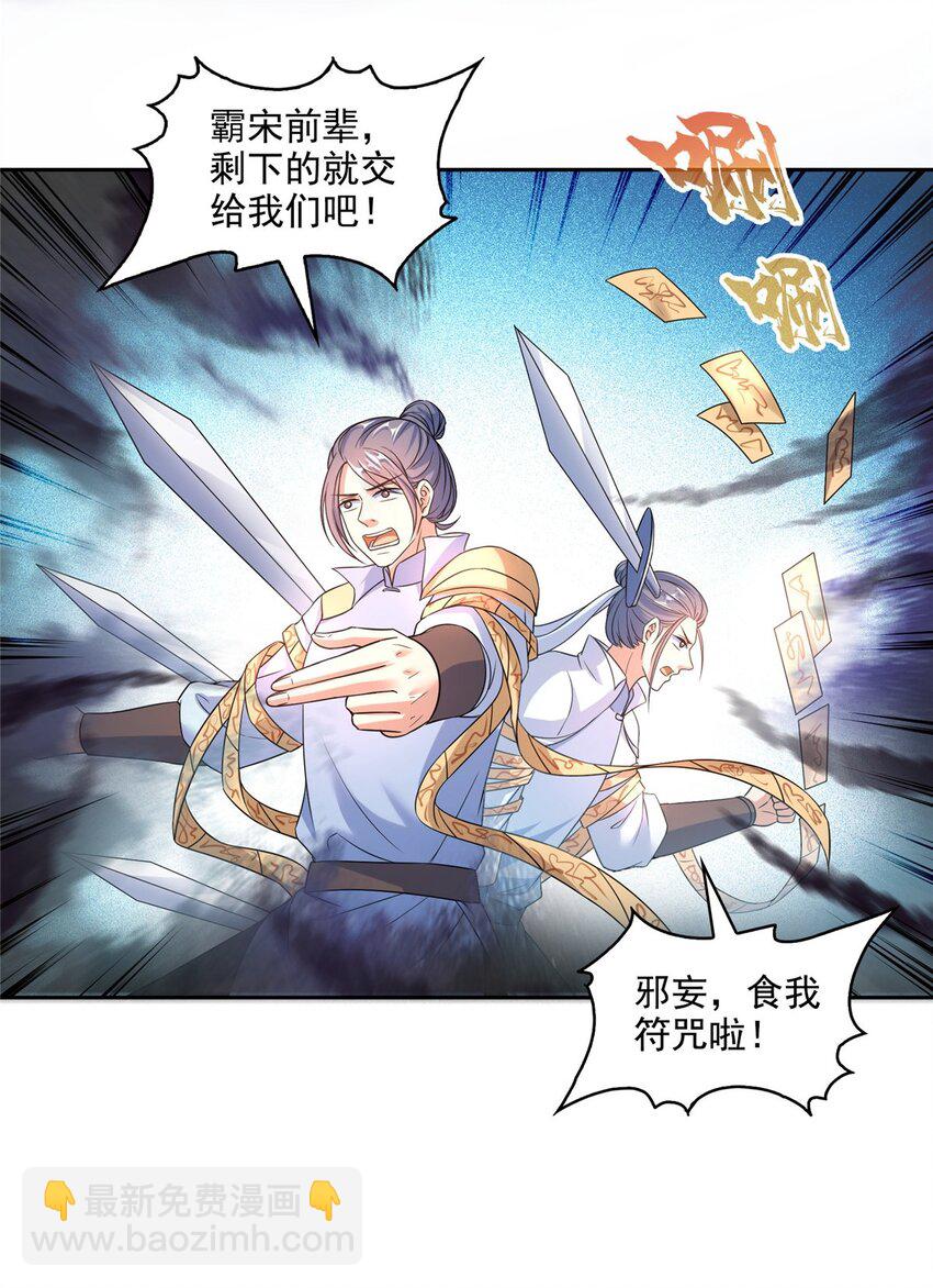 🍚修真聊天群 633 加入群“江湖画卷” 第30页