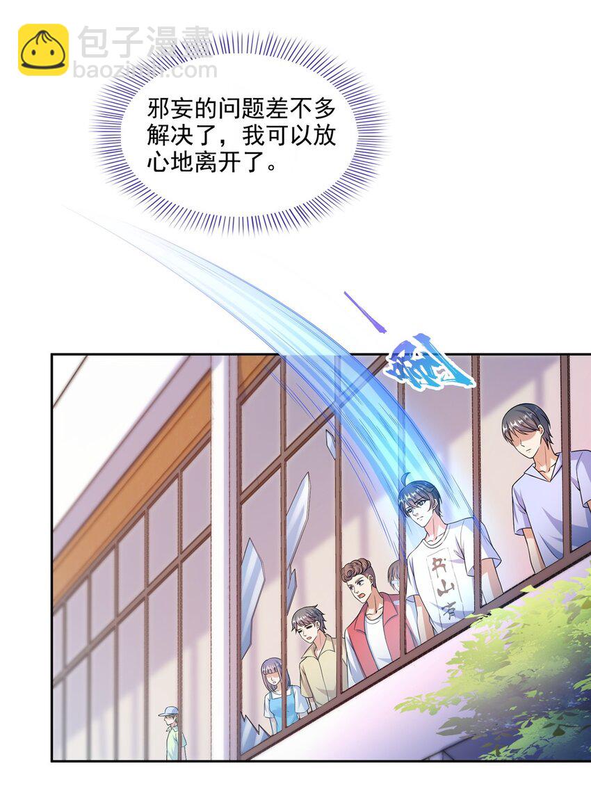 🍚修真聊天群 633 加入群“江湖画卷” 第31页