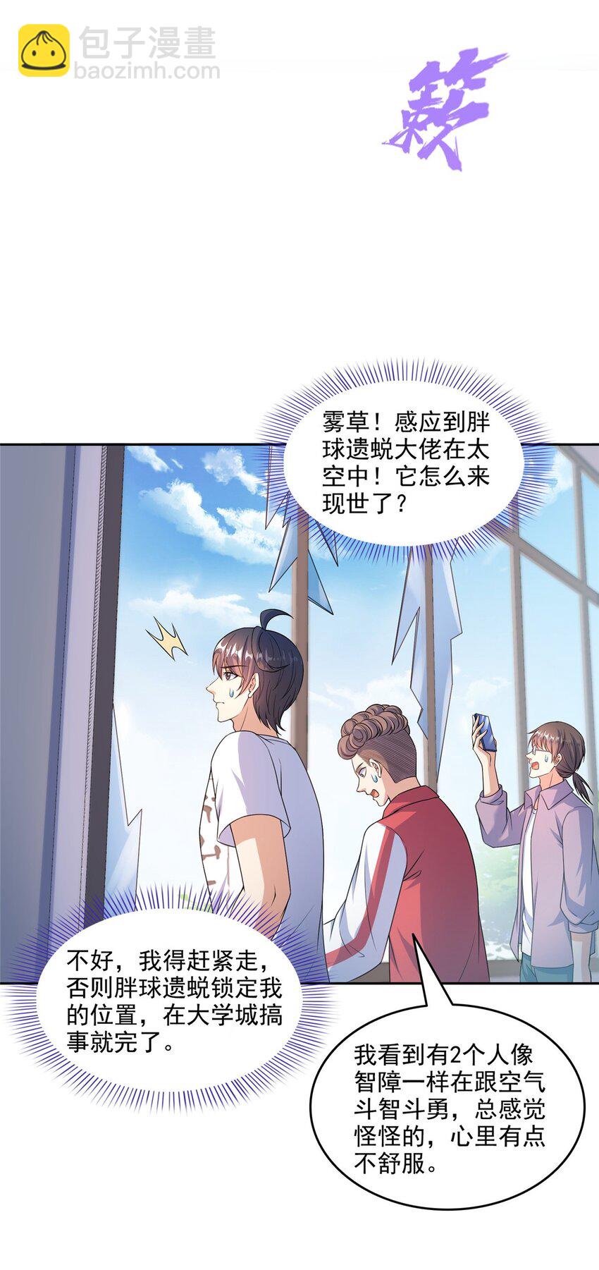 🍚修真聊天群 633 加入群“江湖画卷” 第33页