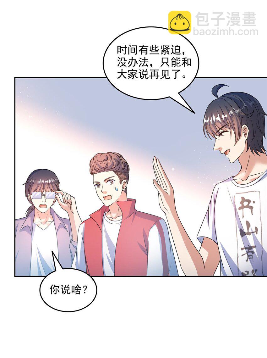 🍚修真聊天群 633 加入群“江湖画卷” 第34页