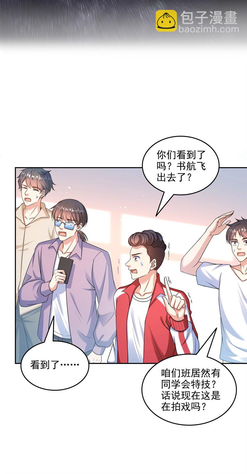 🍚修真聊天群 633 加入群“江湖画卷” 第38页
