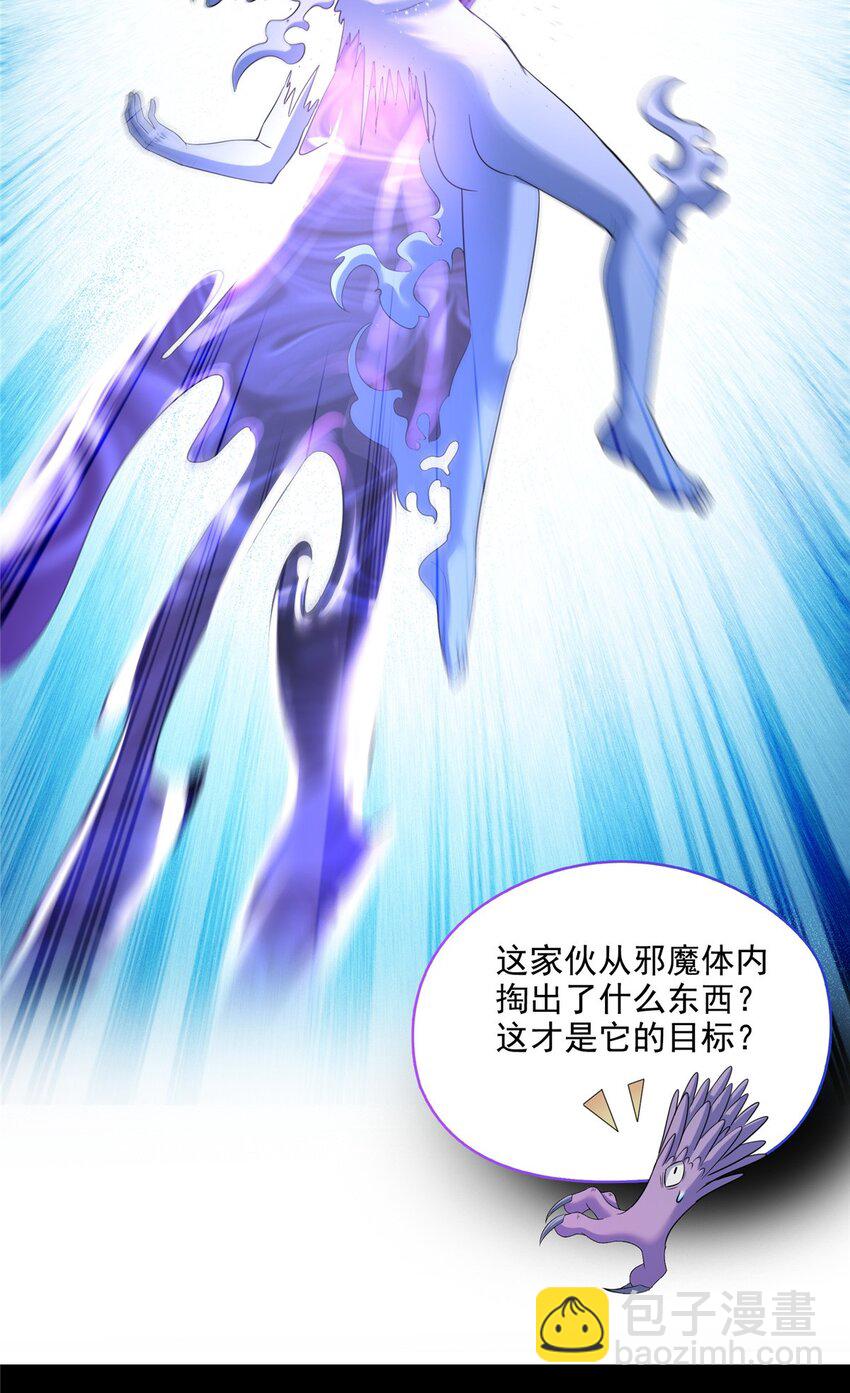 🍚修真聊天群 633 加入群“江湖画卷” 第4页