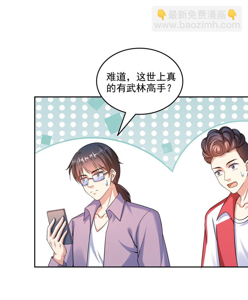 🍚修真聊天群 633 加入群“江湖画卷” 第40页