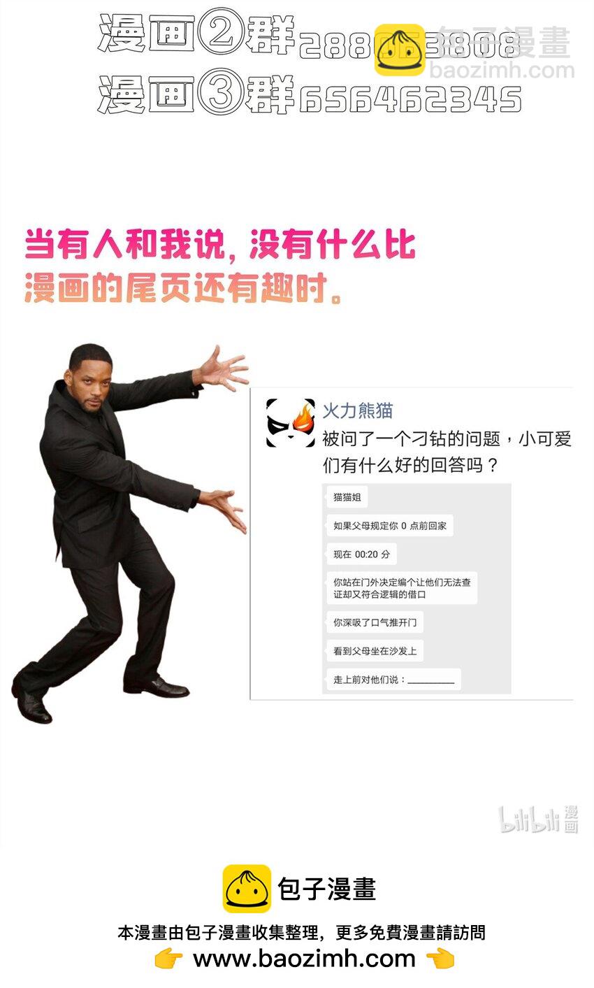 🍚修真聊天群 633 加入群“江湖画卷” 第43页