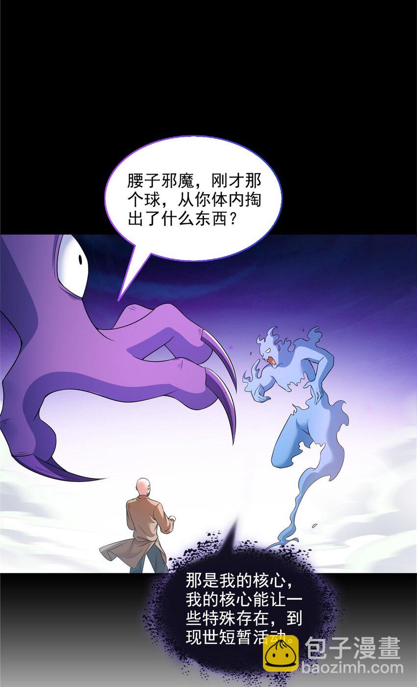 🍚修真聊天群 633 加入群“江湖画卷” 第9页