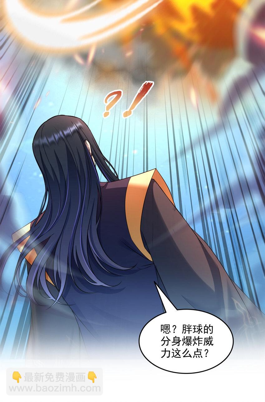 🍚修真聊天群 637 胖球也学坏了 第25页