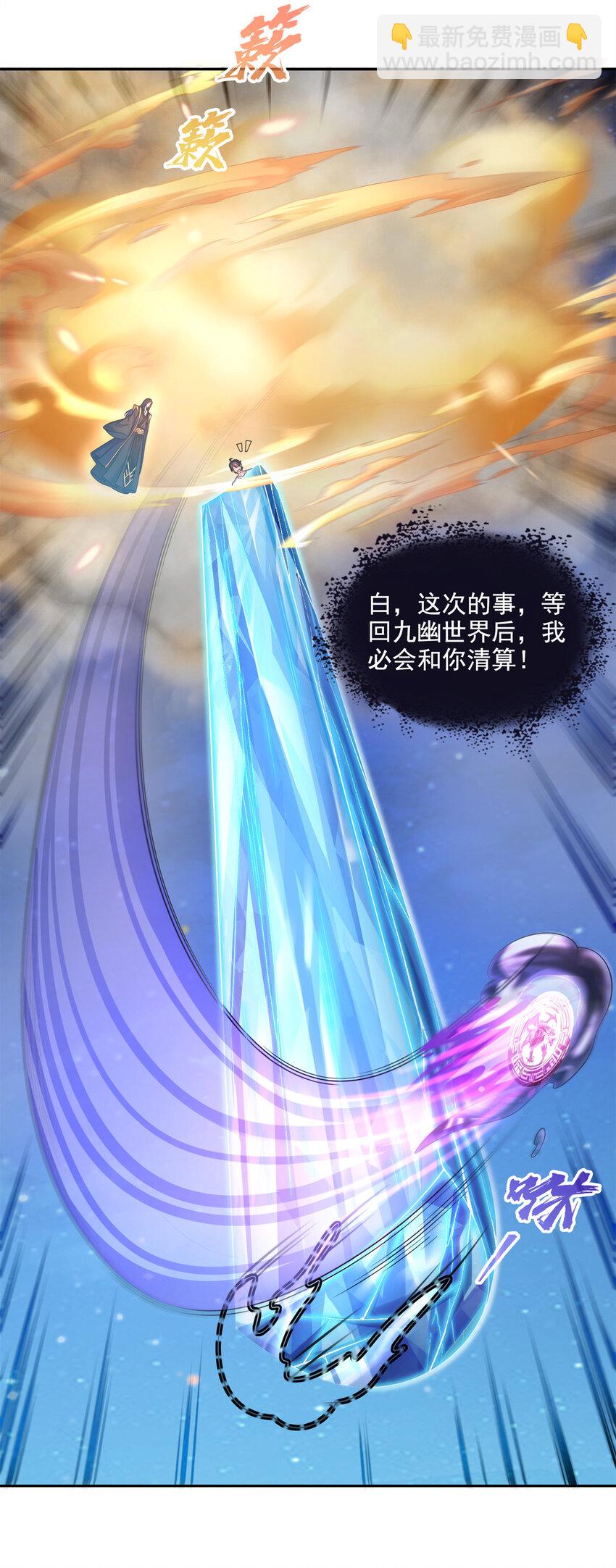 🍚修真聊天群 637 胖球也学坏了 第27页