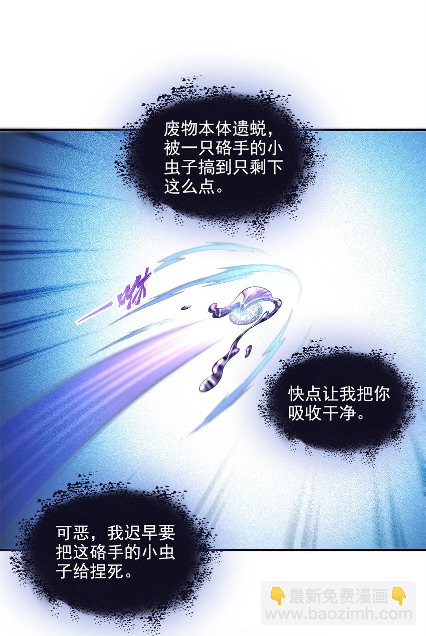 🍚修真聊天群 637 胖球也学坏了 第29页