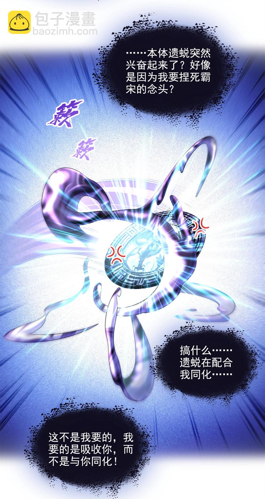 🍚修真聊天群 637 胖球也学坏了 第30页