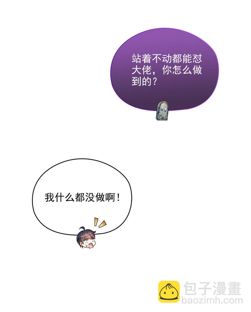 🍚修真聊天群 637 胖球也学坏了 第32页