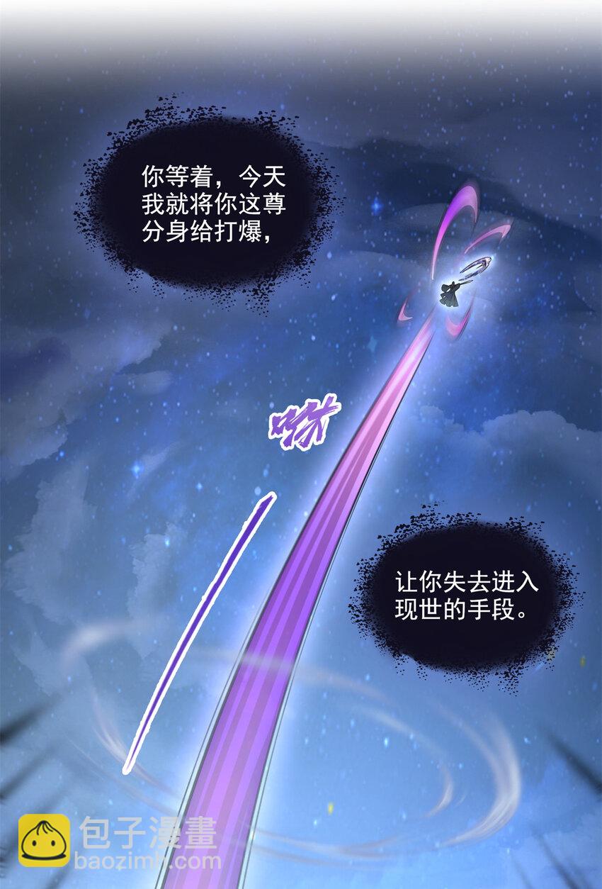 🍚修真聊天群 637 胖球也学坏了 第35页