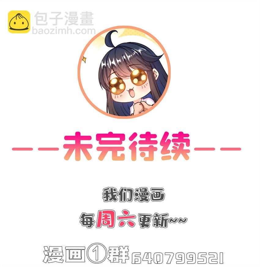 🍚修真聊天群 637 胖球也学坏了 第40页
