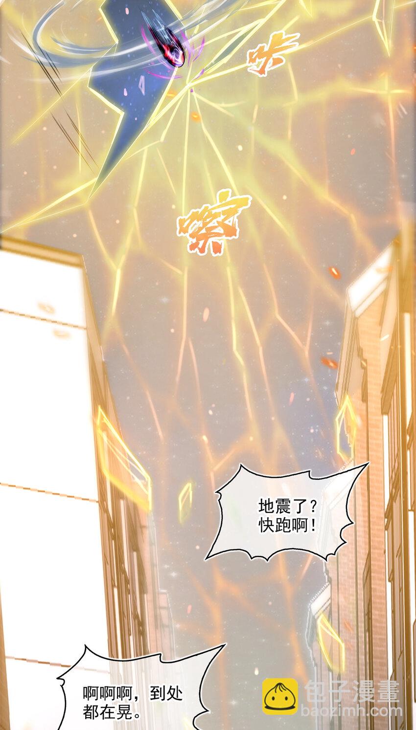 🍚修真聊天群 637 胖球也学坏了 第5页