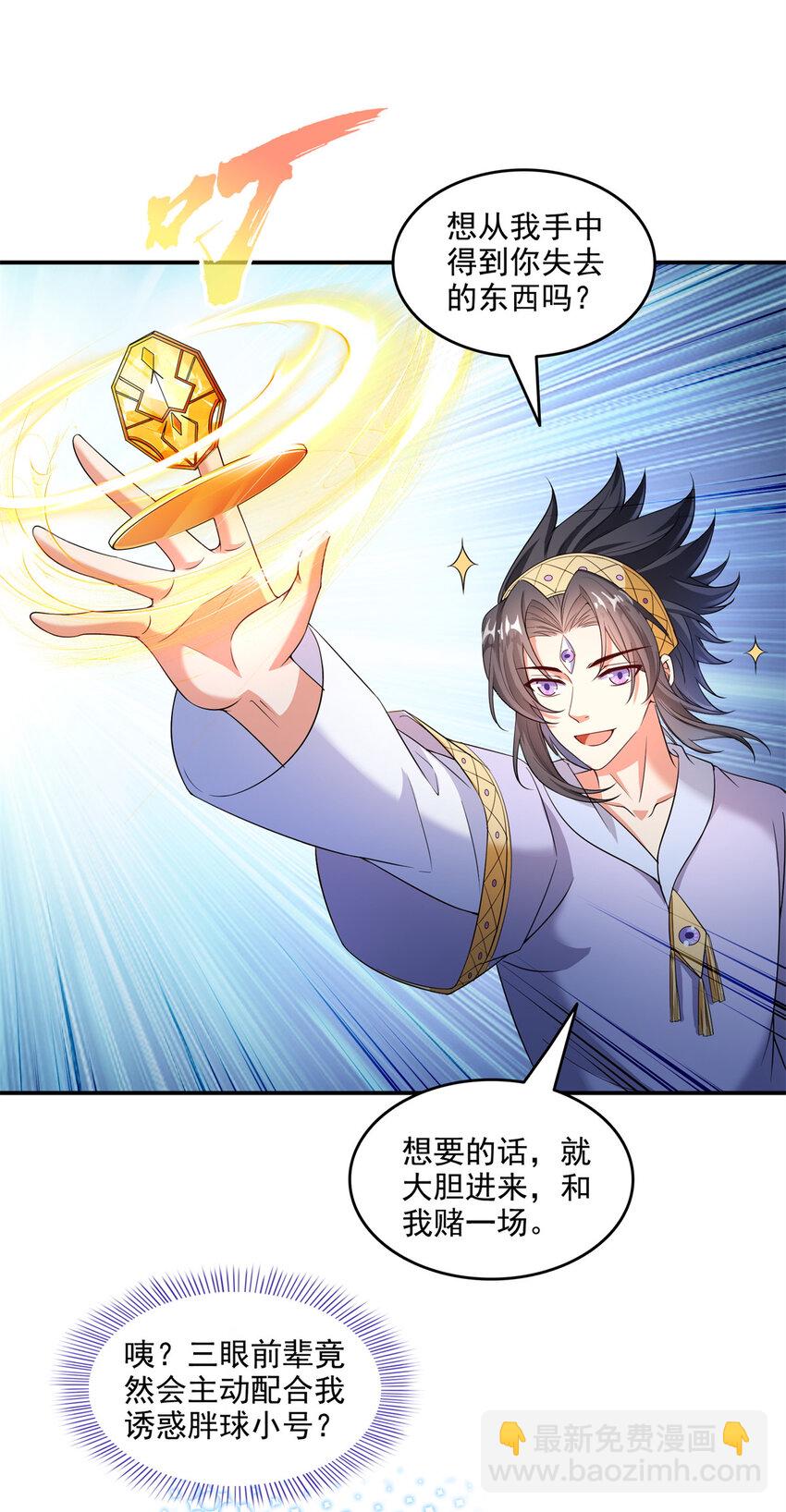 🍚修真聊天群 639 前·九幽主宰 第10页