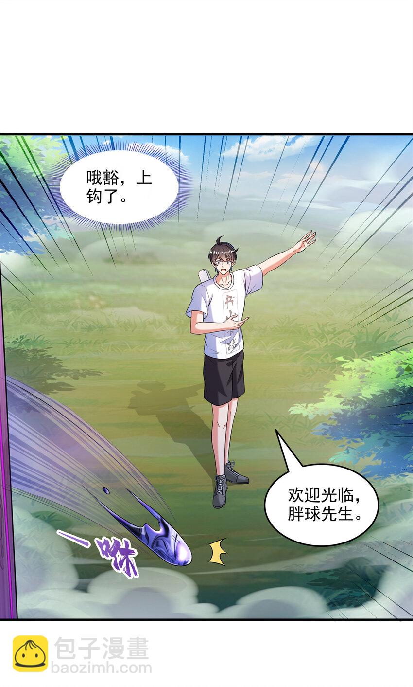 🍚修真聊天群 639 前·九幽主宰 第13页