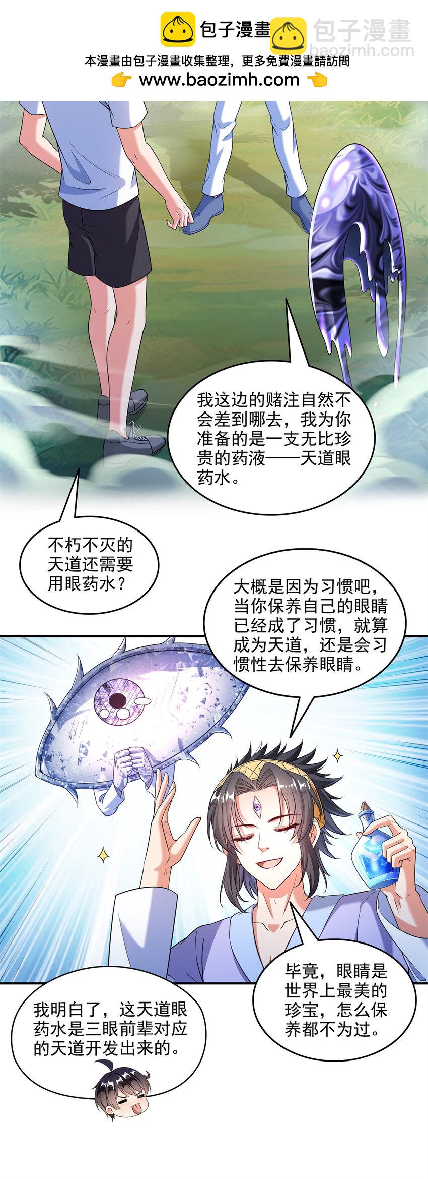 🍚修真聊天群 639 前·九幽主宰 第15页