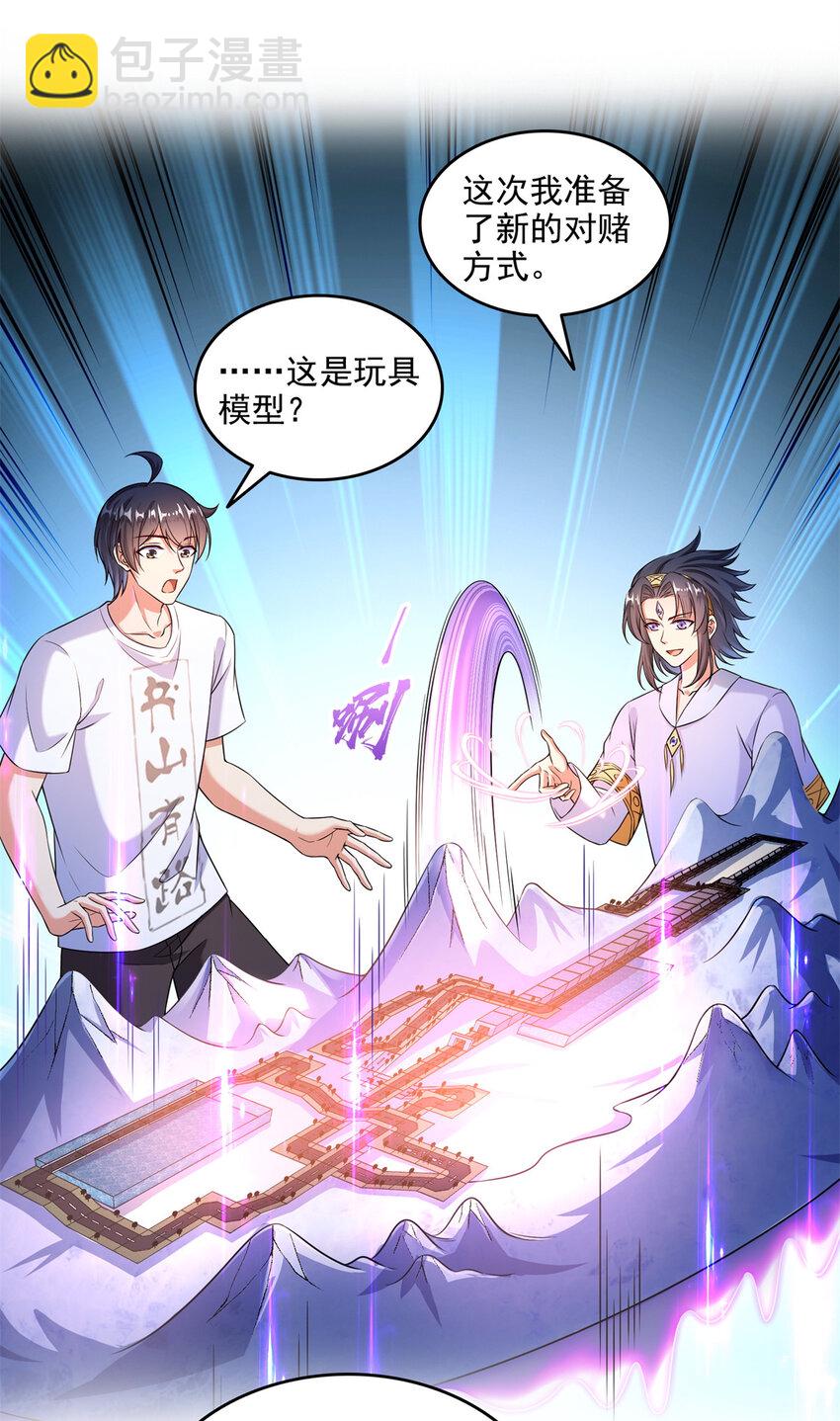 🍚修真聊天群 639 前·九幽主宰 第17页