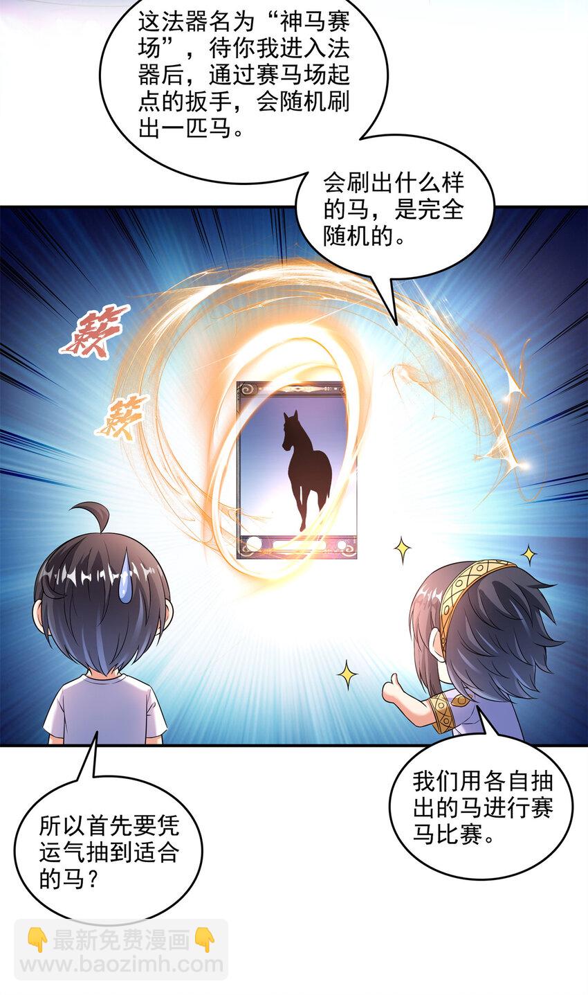 🍚修真聊天群 639 前·九幽主宰 第18页