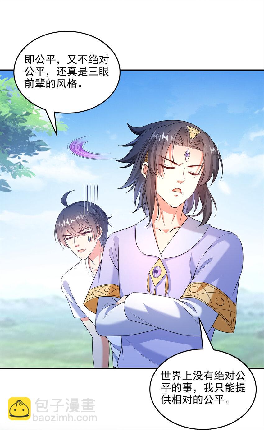 🍚修真聊天群 639 前·九幽主宰 第19页