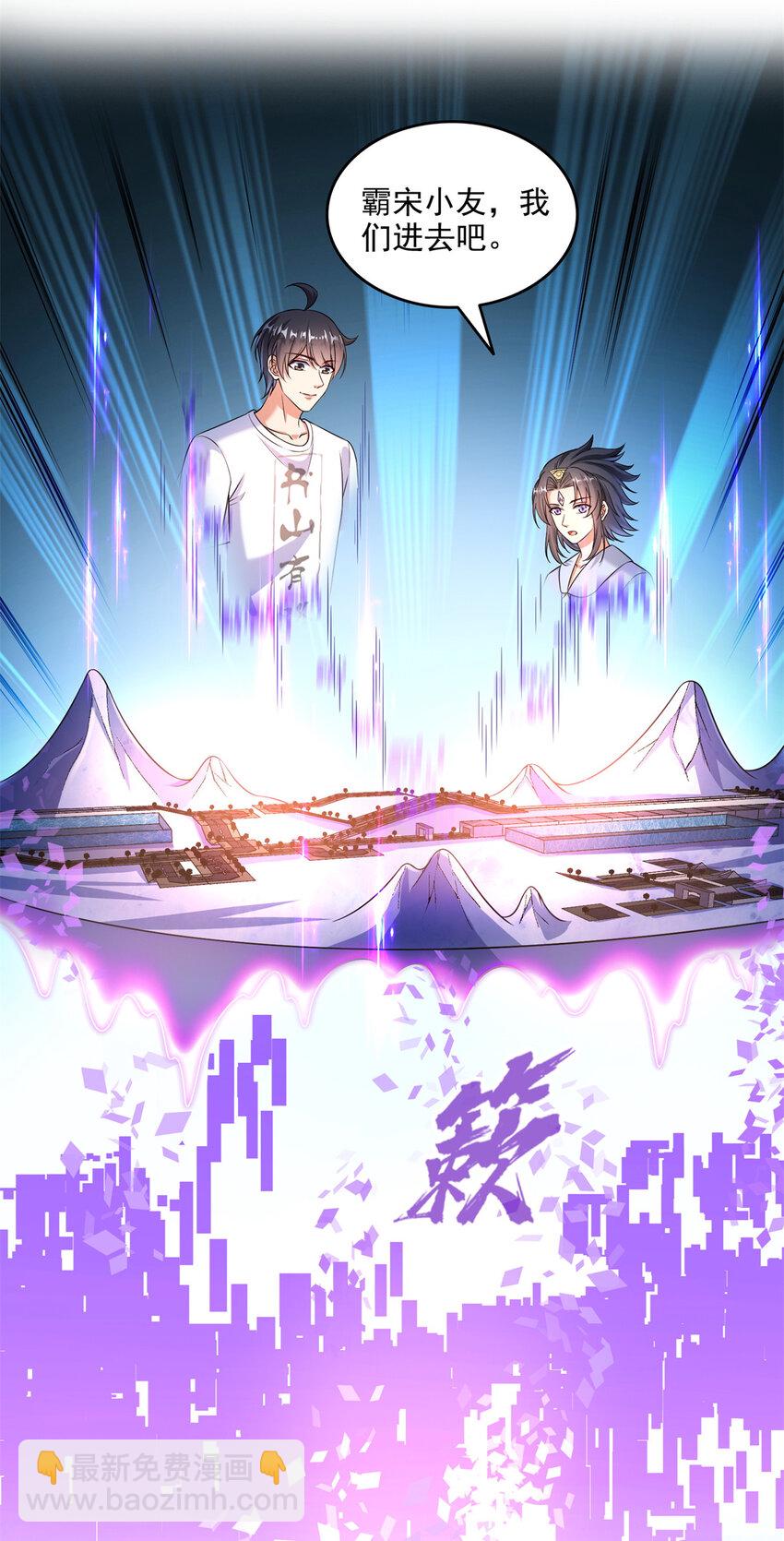 🍚修真聊天群 639 前·九幽主宰 第20页