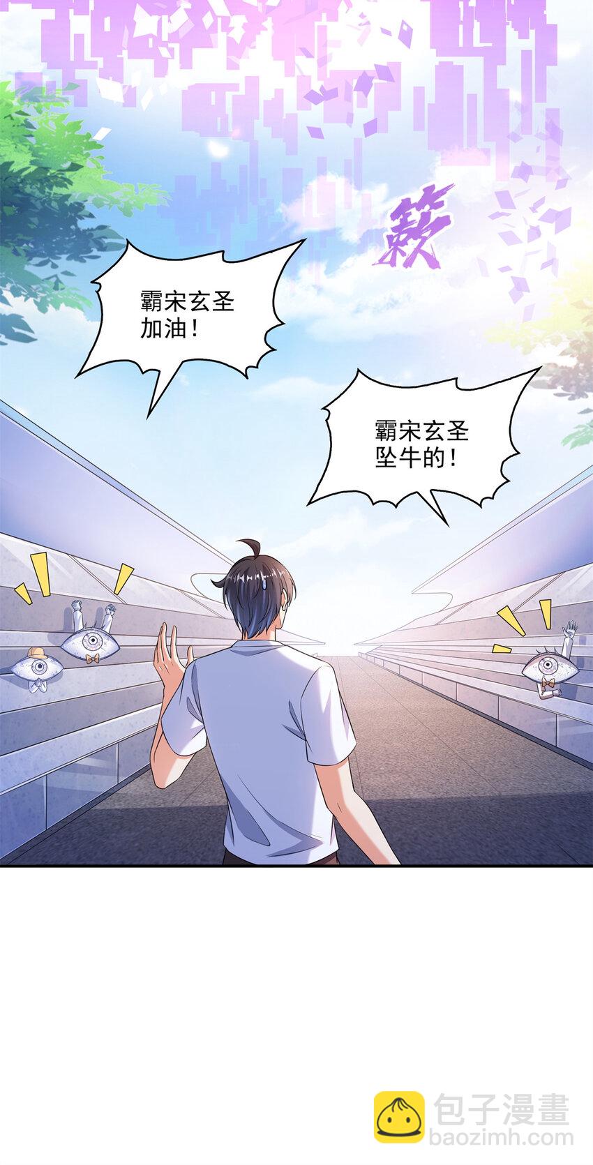 🍚修真聊天群 639 前·九幽主宰 第21页