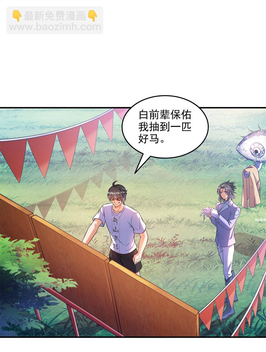 🍚修真聊天群 639 前·九幽主宰 第22页