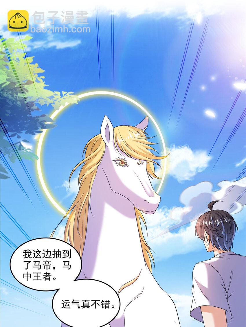 🍚修真聊天群 639 前·九幽主宰 第25页