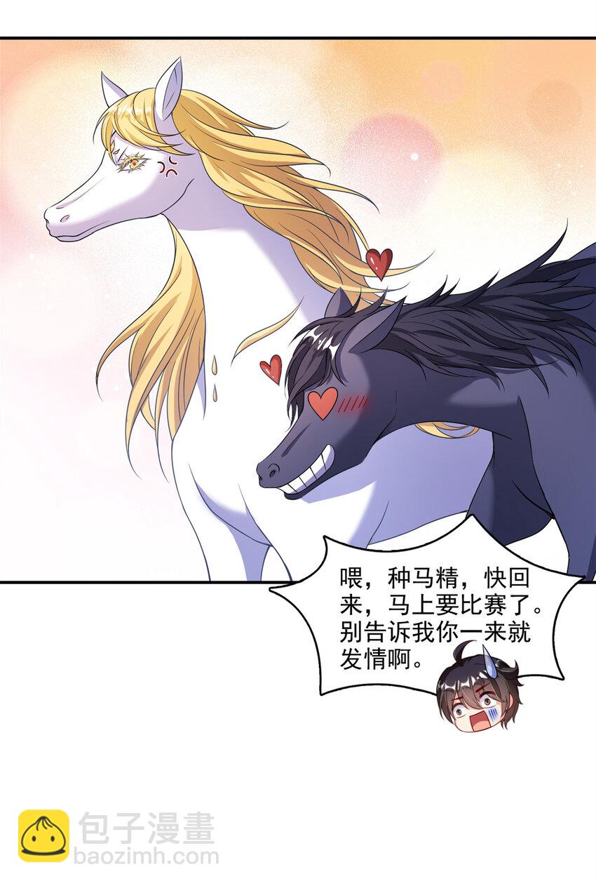 🍚修真聊天群 639 前·九幽主宰 第27页