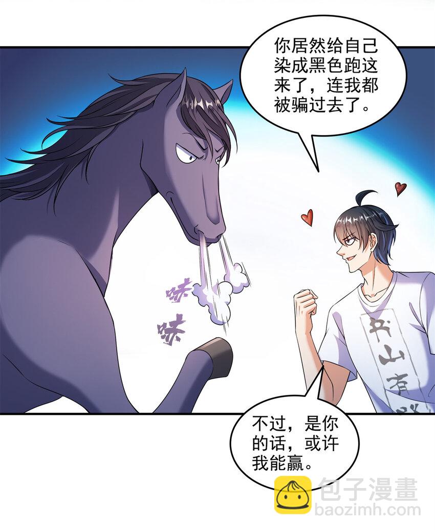 🍚修真聊天群 639 前·九幽主宰 第31页