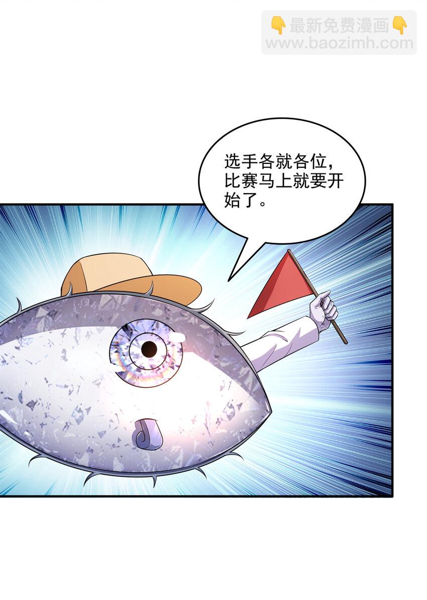 🍚修真聊天群 639 前·九幽主宰 第34页