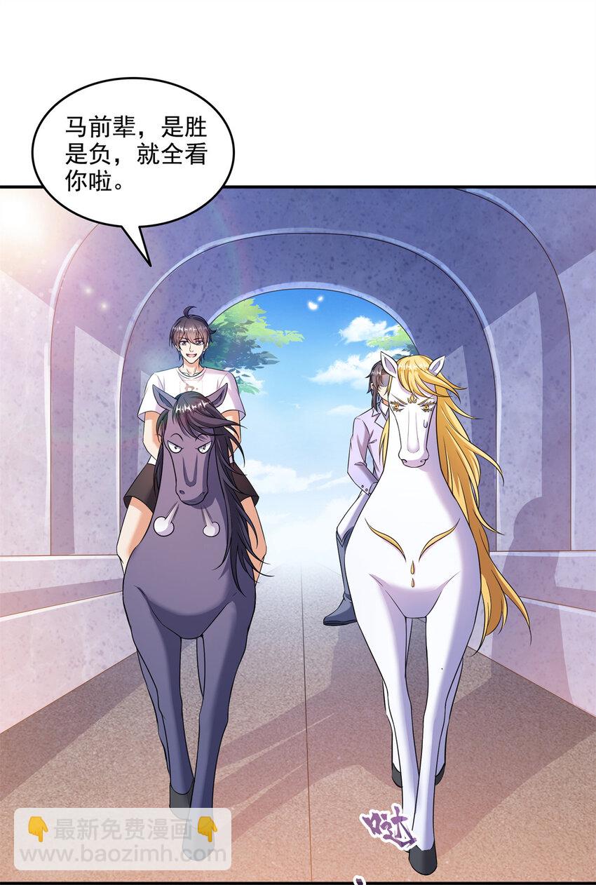 🍚修真聊天群 639 前·九幽主宰 第35页