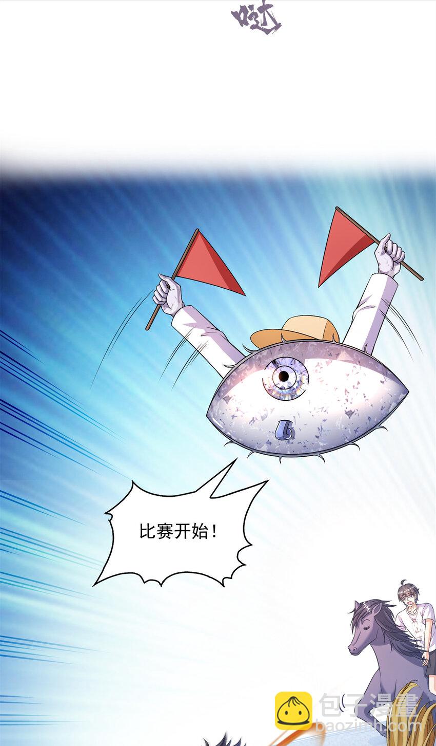 🍚修真聊天群 639 前·九幽主宰 第36页