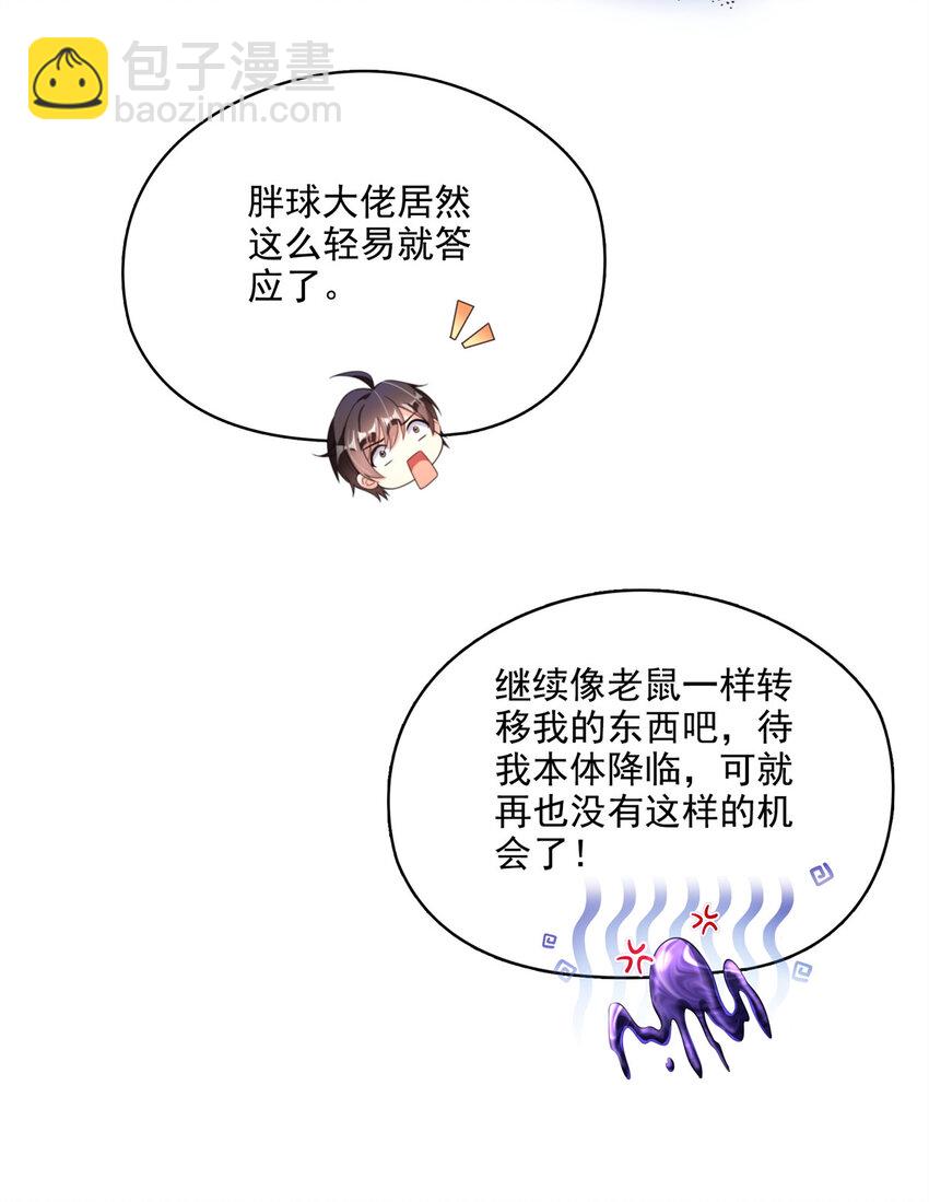 🍚修真聊天群 641 我想打爆胖球大佬 第14页