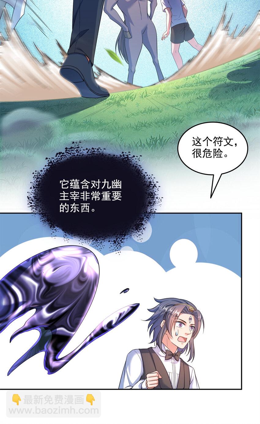 🍚修真聊天群 641 我想打爆胖球大佬 第19页