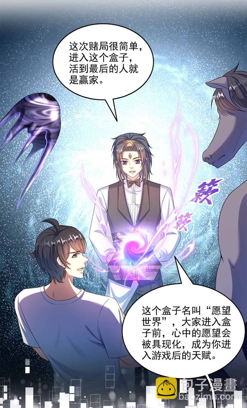 🍚修真聊天群 641 我想打爆胖球大佬 第24页