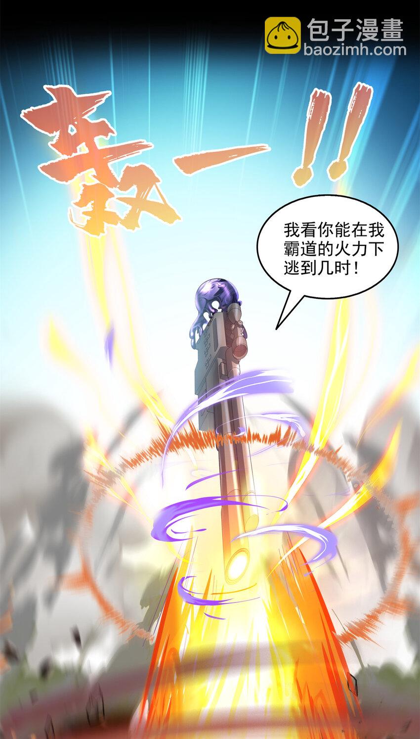 🍚修真聊天群 641 我想打爆胖球大佬 第31页