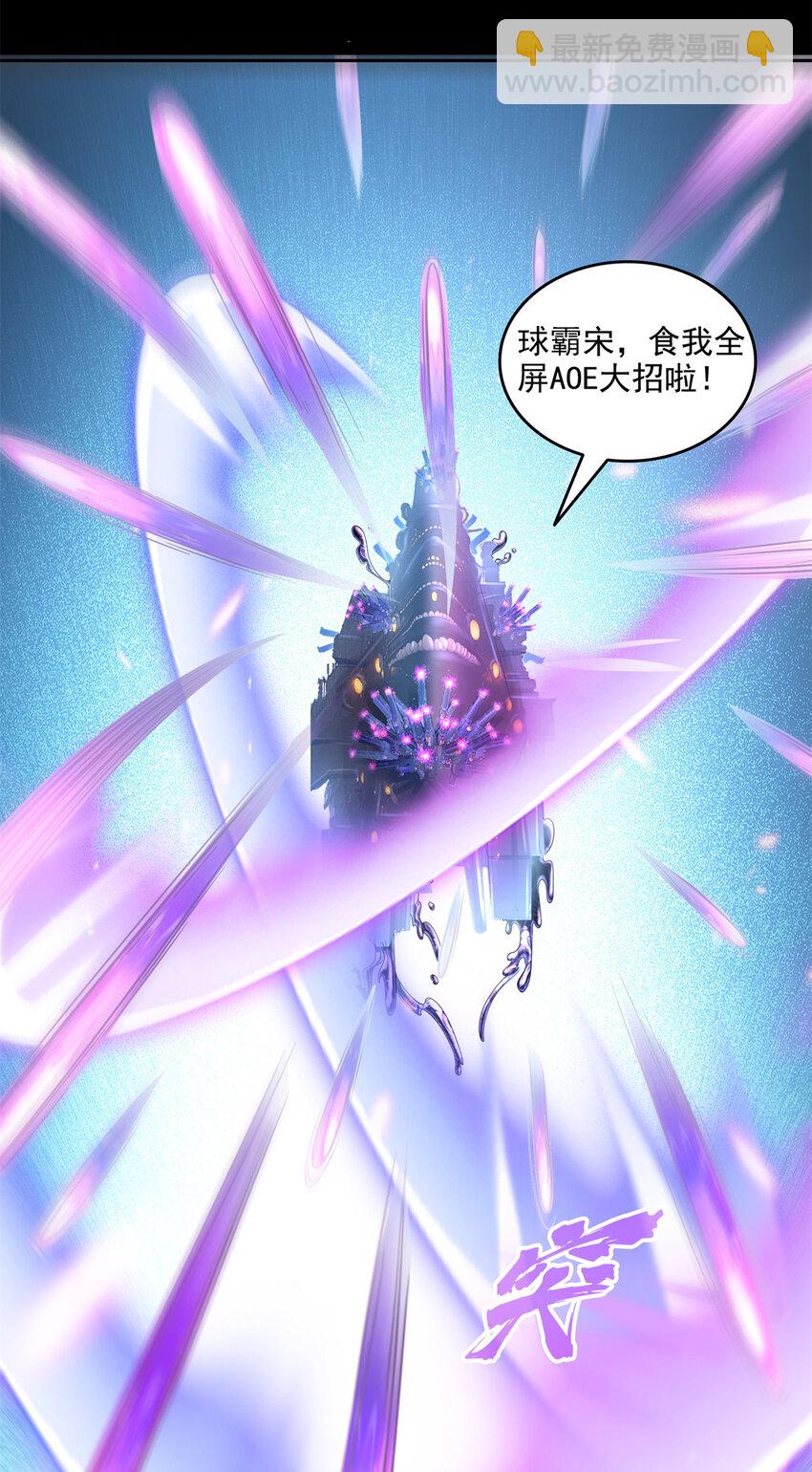 🍚修真聊天群 641 我想打爆胖球大佬 第36页