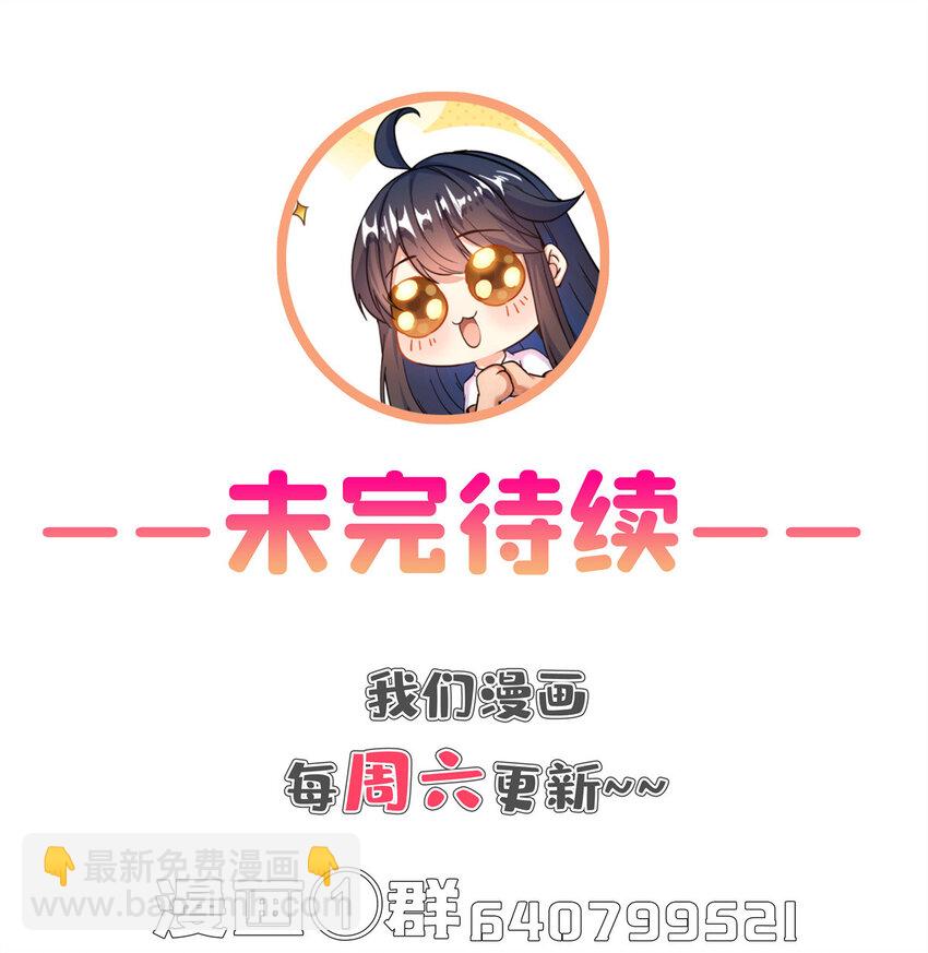 🍚修真聊天群 641 我想打爆胖球大佬 第39页