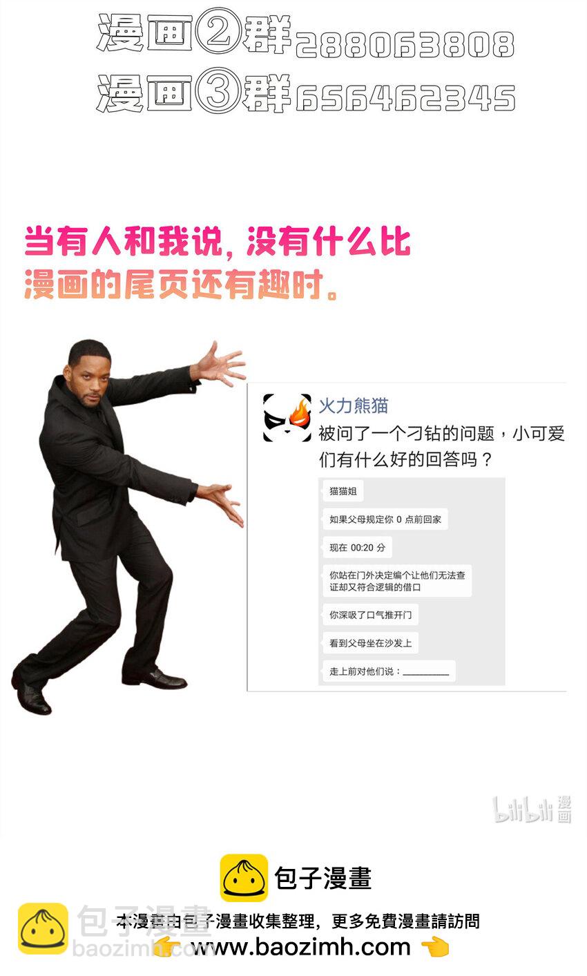 🍚修真聊天群 641 我想打爆胖球大佬 第40页