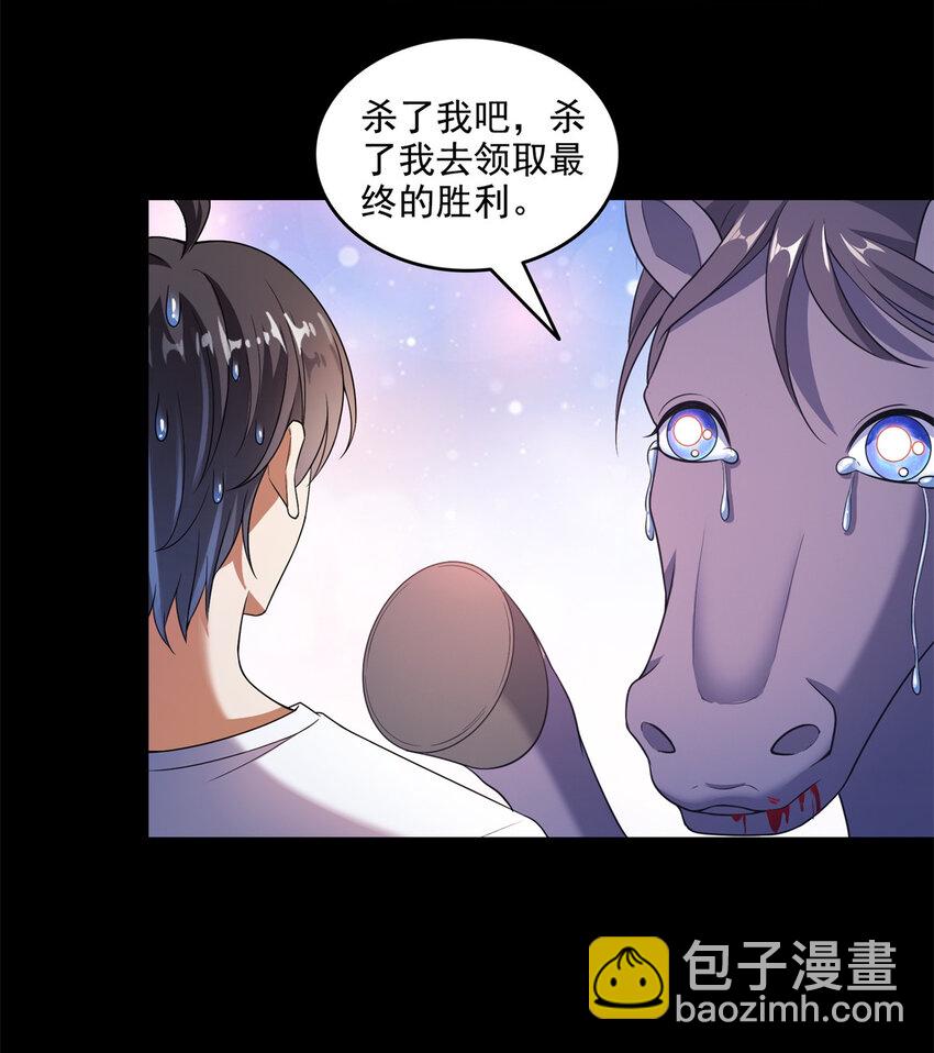 🍚修真聊天群 643 都给你 第14页