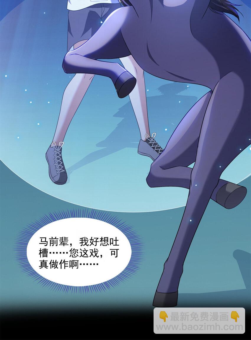 🍚修真聊天群 643 都给你 第16页