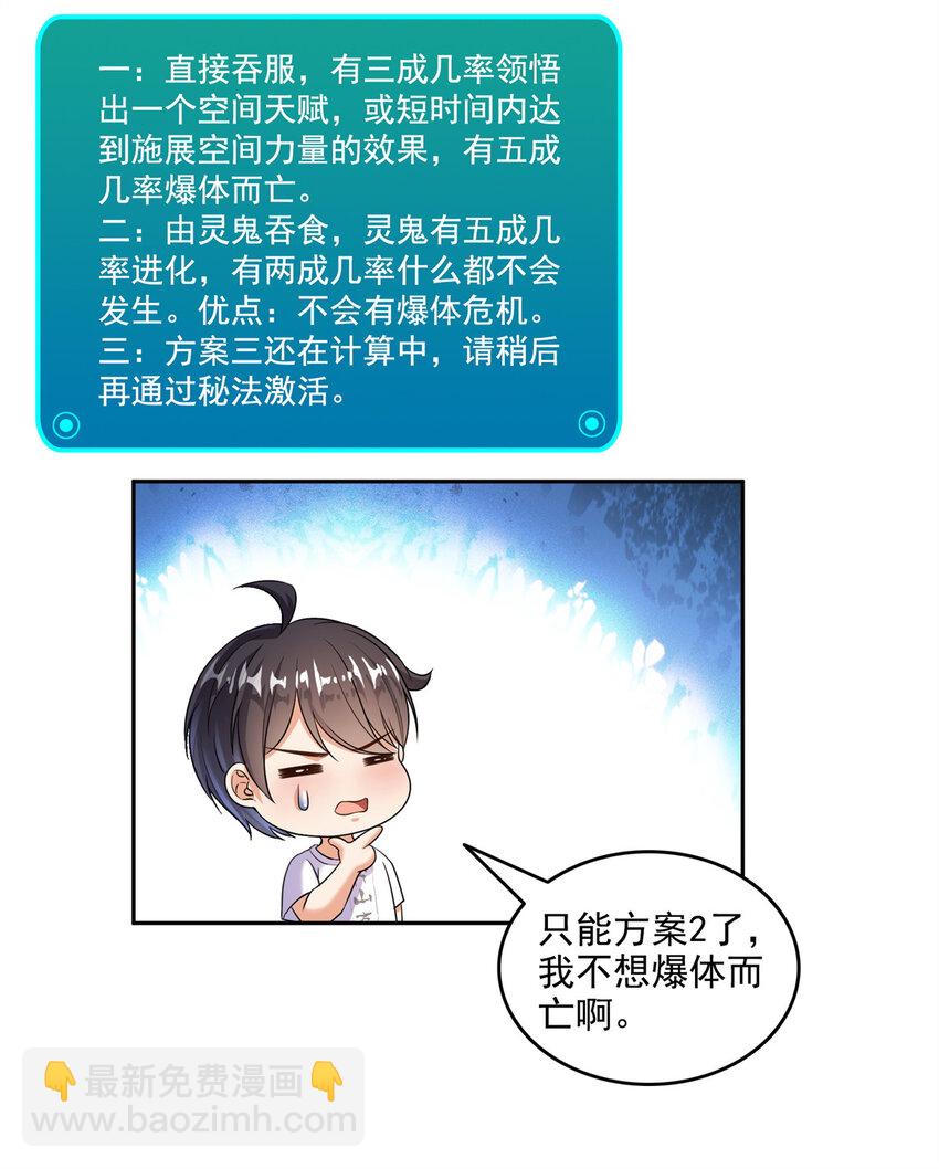 🍚修真聊天群 643 都给你 第33页