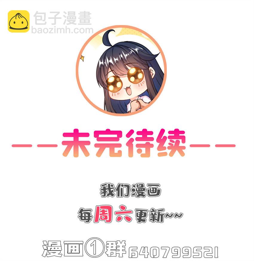 🍚修真聊天群 643 都给你 第39页